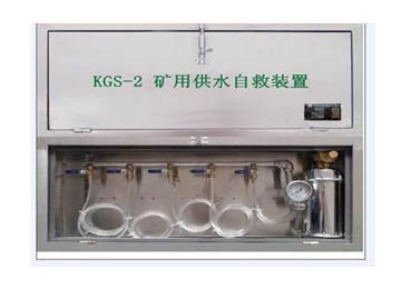 KGS-2矿井供水施救装置实物图